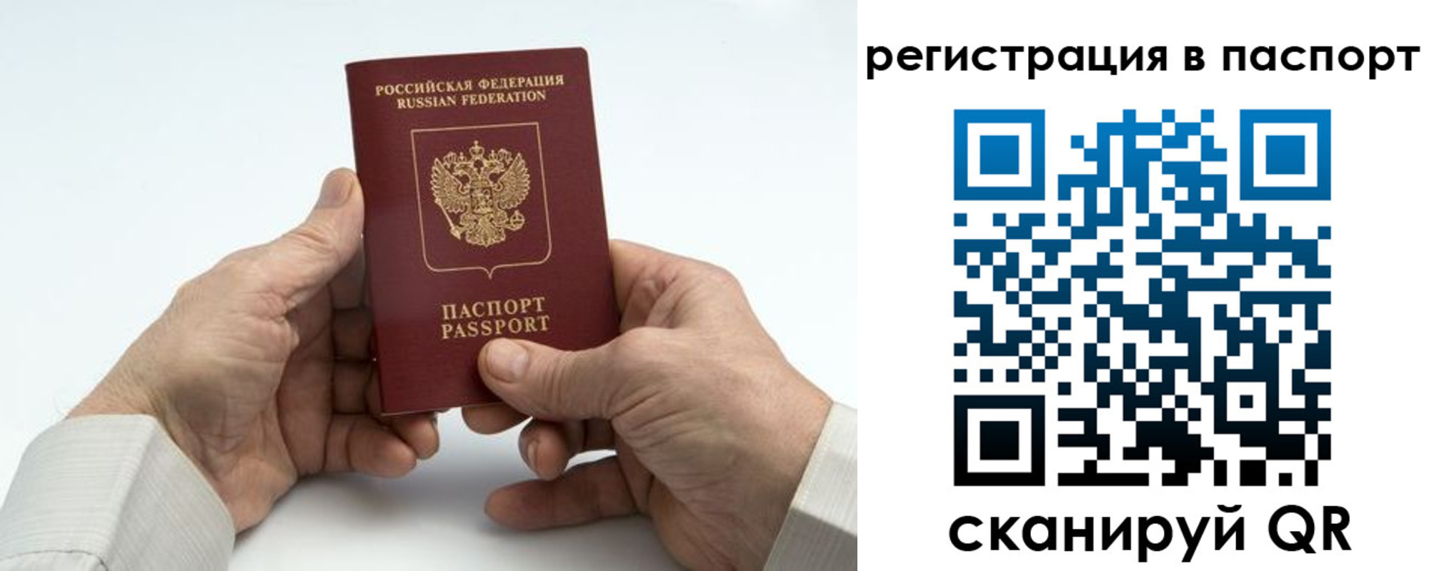где прописаться в Североуральске