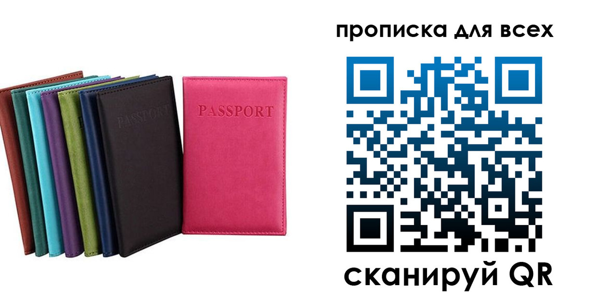 найти адрес прописки в Североуральске