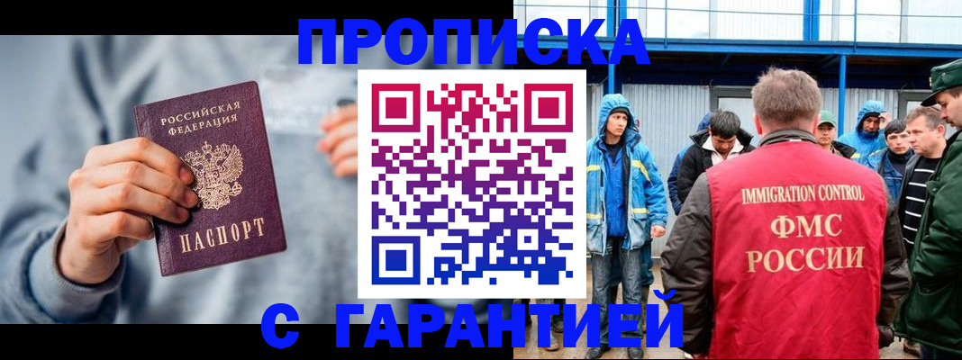прописка штамп в Североуральске