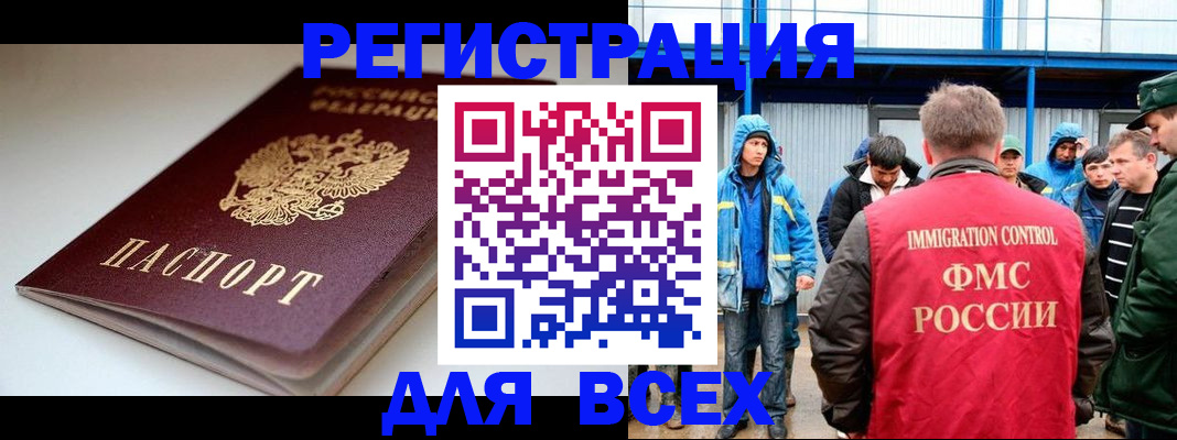 временная регистрация надежно в Североуральске
