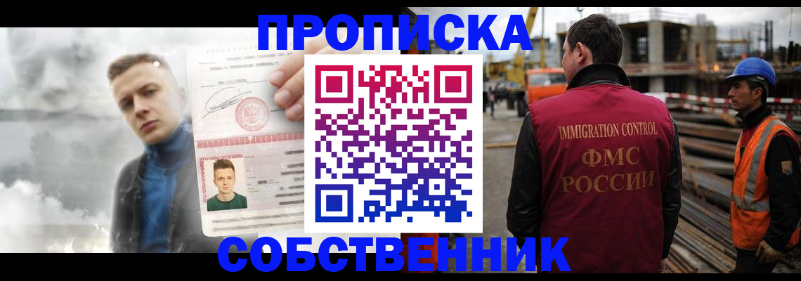 прописка для школы в Североуральске