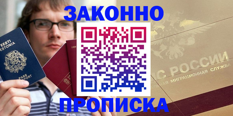 временная регистрация поиск в Североуральске