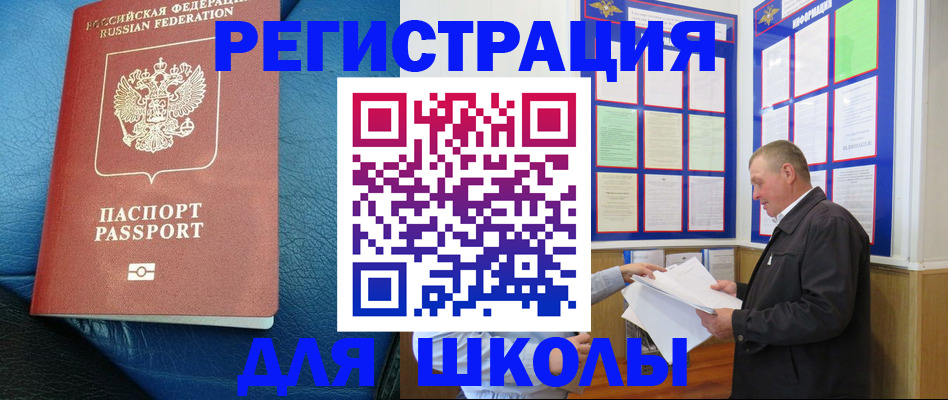 прописка ребенка в Североуральске